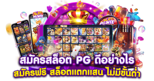 ak88pro เว็บพนันออนไลน์อันดับ 1 ของไทย